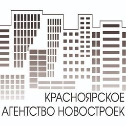 Красноярское агентство новостроек